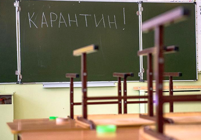 Карантин до 12 травня