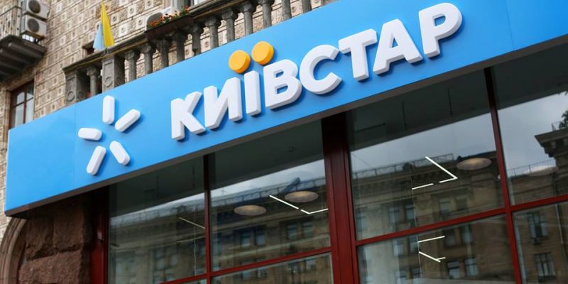 У роботі «Київстару» стався масштабний технічний збій