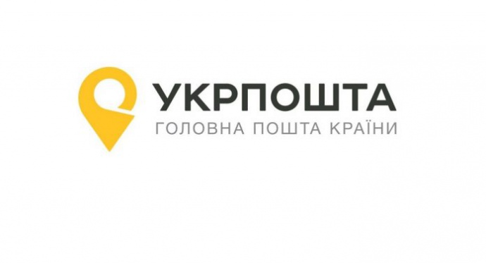 “Укрпошта” почала приймати електронні документи в “Дії”