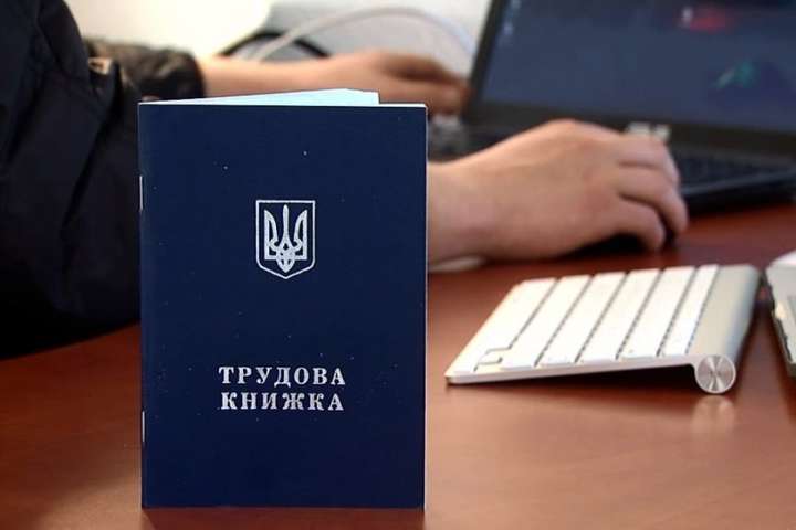 Страховий стаж : для чого потрібна електронна трудова книжка