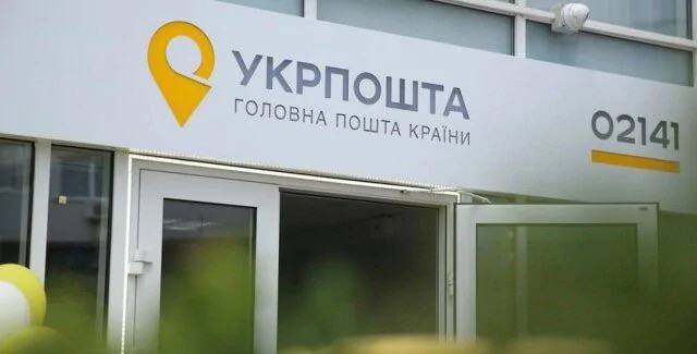 “Укрпошта” запустила перший автоматизований сортувальний термінал